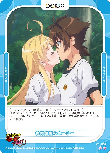 体育館裏のホーリー 【01/092N】