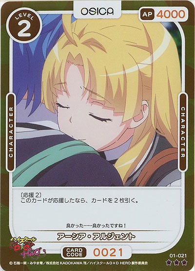 アーシア・アルジェント(パラレル) 【01/021RP】