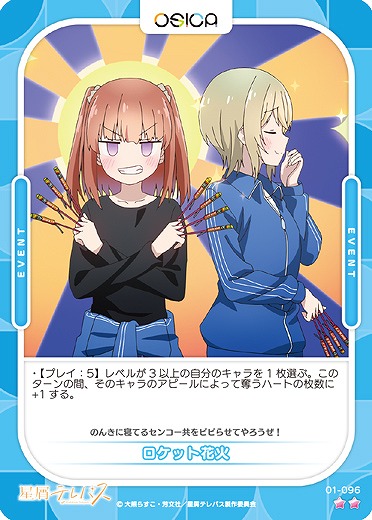 ロケット花火 【01-096N】