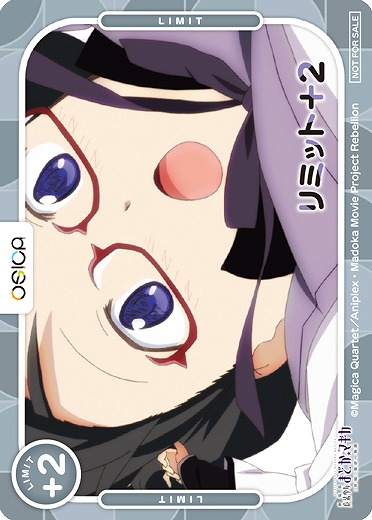 リミットカード(暁美 ほむら) 【01/P002】