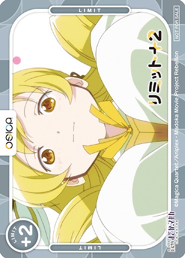 リミットカード(巴 マミ) 【01/P003】