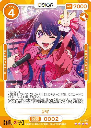 ※秋葉原店併用商品  アイ 【01-002SR】