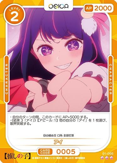 アイ 【01-005R】