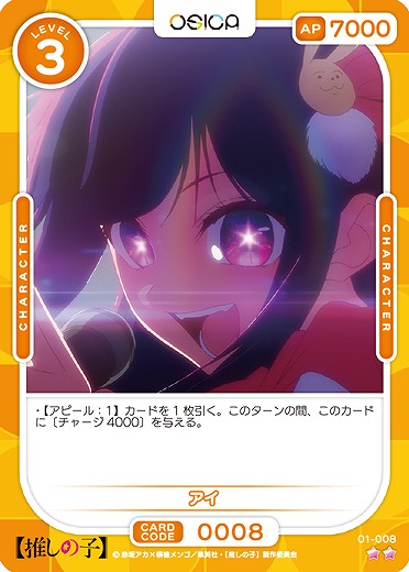 アイ 【01-008N】