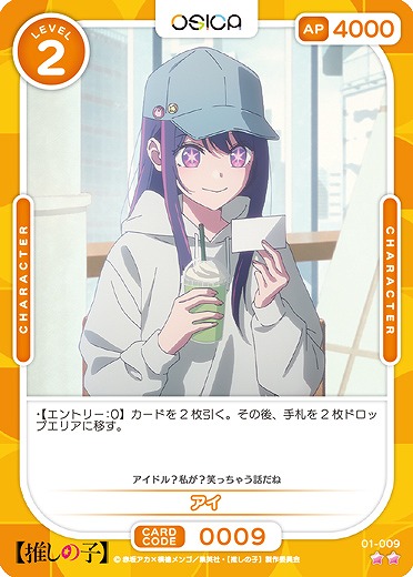 アイ 【01-009N】