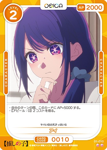 アイ 【01-010N】