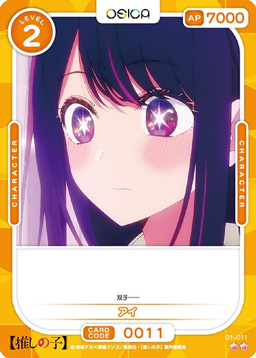 アイ 【01-011N】