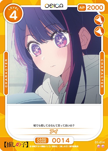 アイ 【01-014N】