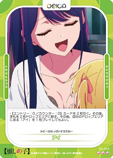 アイ 【01-015R】