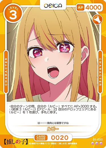 ルビー 【01-020R】