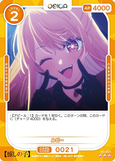 ルビー 【01-021R】