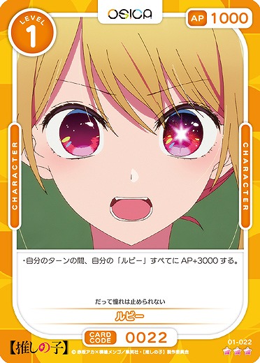 ルビー 【01-022R】