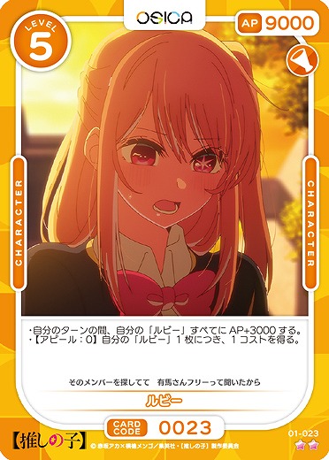 ルビー 【01-023N】