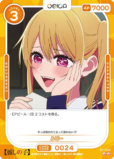 ルビー 【01-024N】