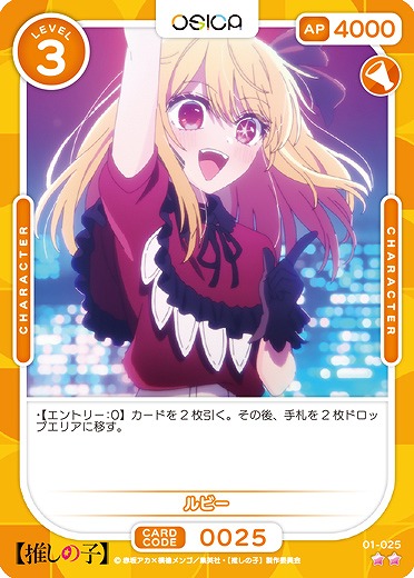 ルビー 【01-025N】