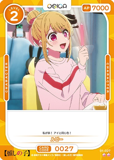 ルビー 【01-027N】