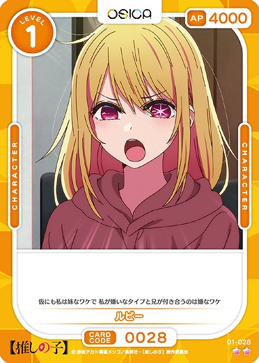 ルビー 【01-028N】