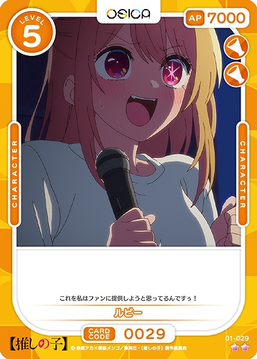 ルビー 【01-029N】