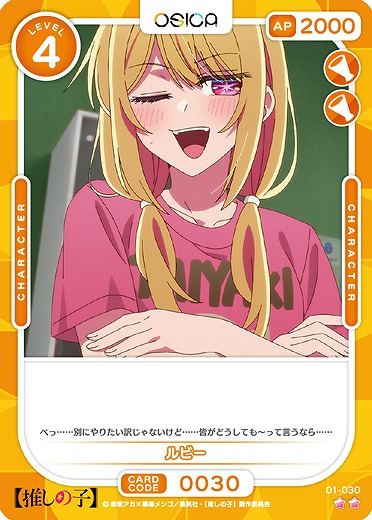 ルビー 【01-030N】