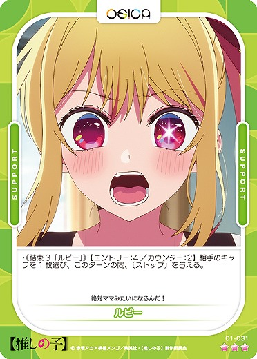 ルビー 【01-031R】