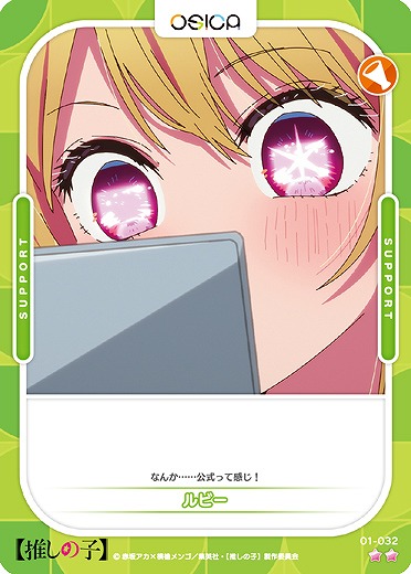 ルビー 【01-032N】