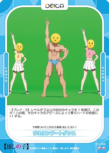 ぴえヨンブートダンス 【01-096N】