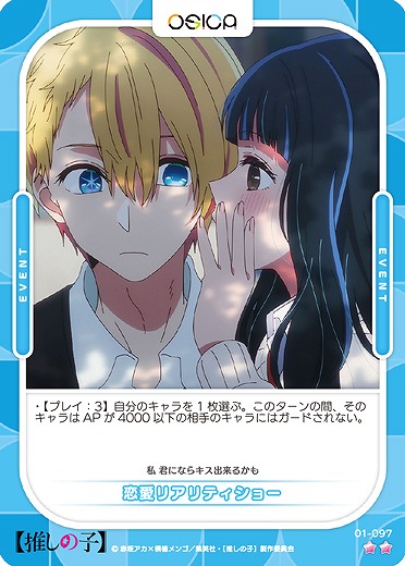 恋愛リアリティショー 【01-097N】