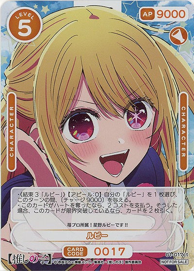 ※秋葉原店併用商品 ルビー(CT) 【01-017ct】