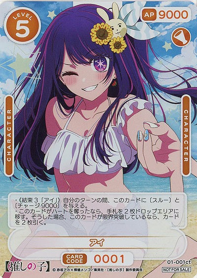 ※秋葉原店併用商品  アイ(CT) 【01-001ct】