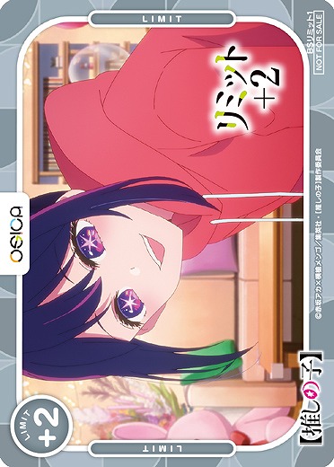 リミットカード(アイ) 【01/P001】