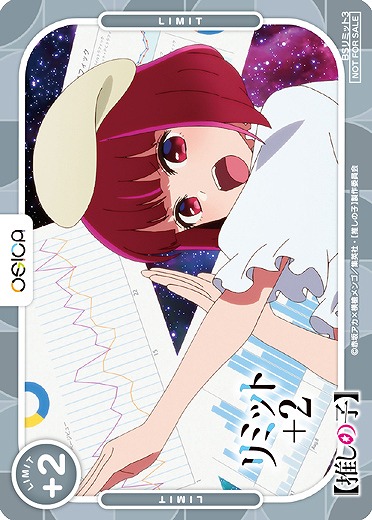 リミットカード(有馬かな) 【01/P003】