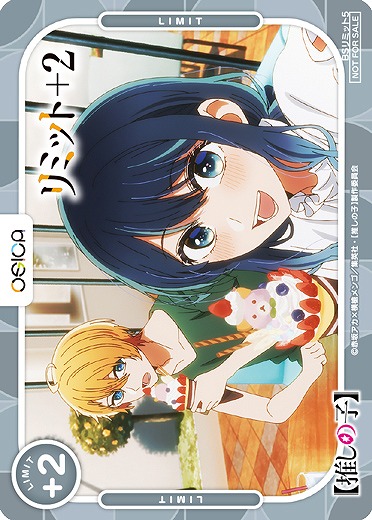 リミットカード(黒川あかね) 【01/P005】