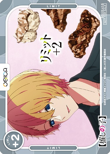 リミットカード(アクア) 【01/P006】