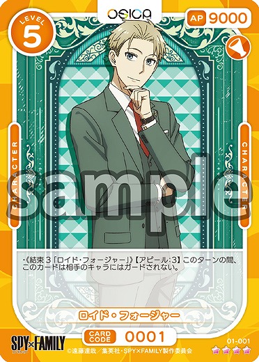 ロイド・フォージャー 【01-001SR】