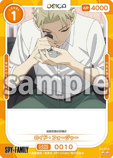 ロイド・フォージャー 【01-010N】