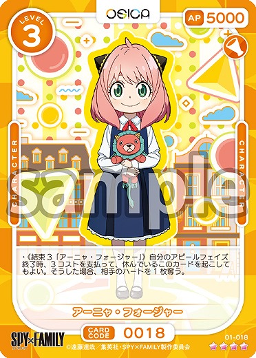 アーニャ・フォージャー 【01-018SR】