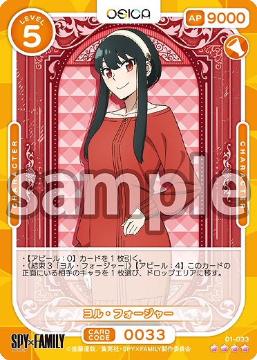 ヨル・フォージャー 【01-033SR】