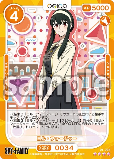 ヨル・フォージャー 【01-034SR】