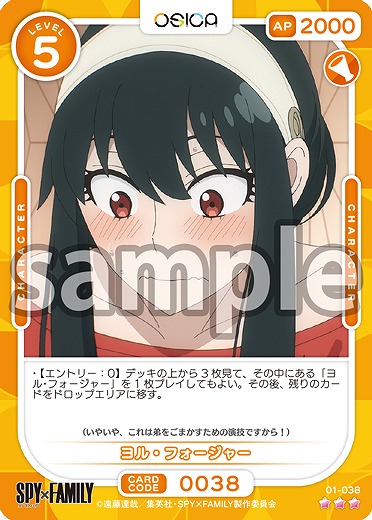 ヨル・フォージャー 【01-038R】