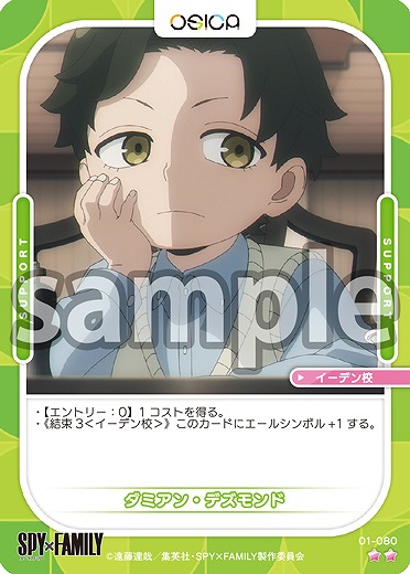 ダミアン・デズモンド 【01-080N】