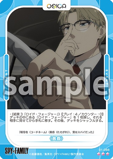 〈黄昏〉 【01-088R】