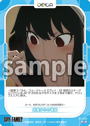 店長からの電話 【01-093N】