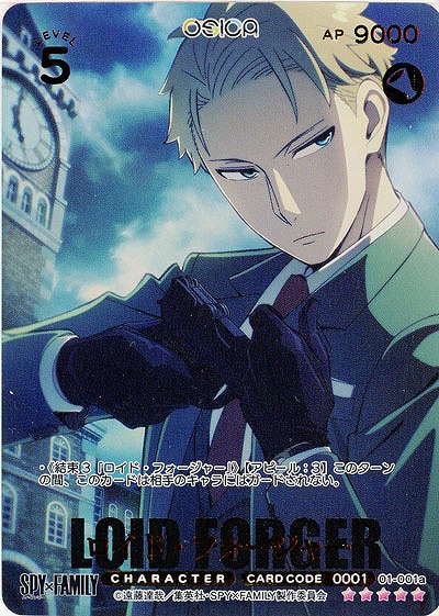 ロイド・フォージャー(SSR) 【01-001aSSR】