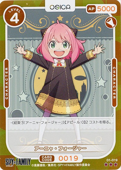 アーニャ・フォージャー(パラレル) 【01-019RP】