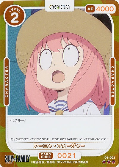 アーニャ・フォージャー(パラレル) 【01-021RP】