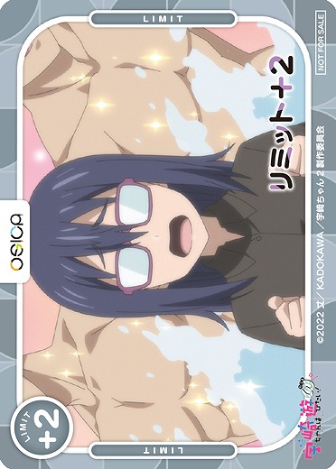 リミットカード(亜細 亜実) 【01/P002】