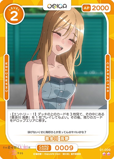 喜多川 海夢 【01-009N】