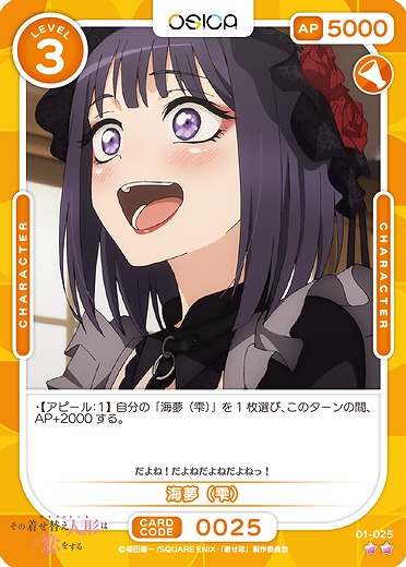 海夢(雫) 【01-025N】