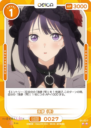 海夢(雫) 【01-027N】
