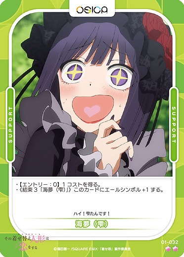 海夢(雫) 【01-032N】